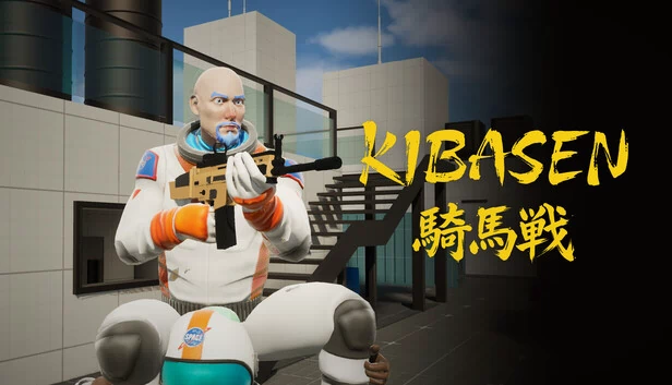 KIBASEN 游戏封面