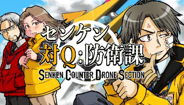 Senken Counter Drone Section 游戏封面