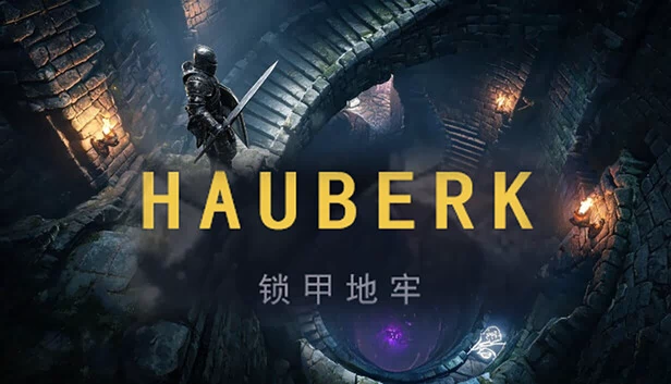 Hauberk 游戏封面