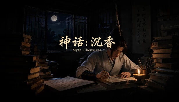 Myth: Chenxiang 游戏封面