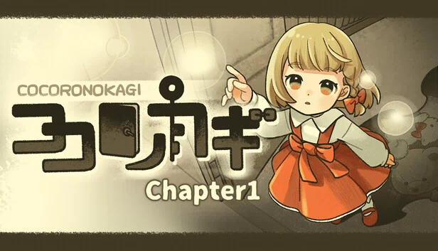 ココロノカギ Chapter1 游戏封面