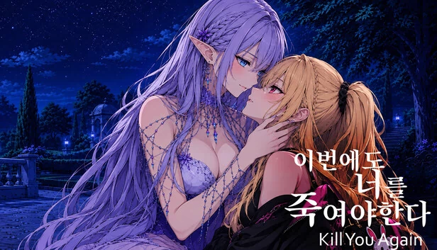 Kill You Again 游戏封面