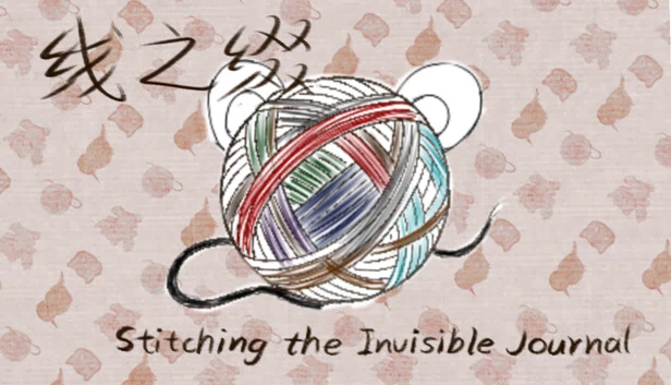 线之缀 Stitching the Invisible Journal 游戏封面