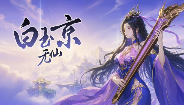 The Elder Jade 游戏封面