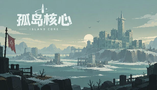 Island Core 游戏封面