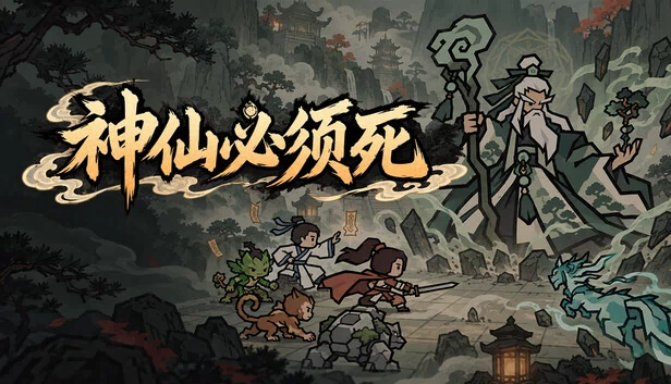 Death To The Deathless 游戏封面