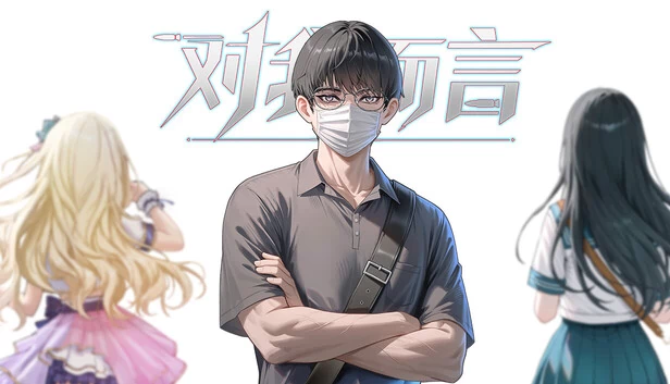 ForMe 游戏封面