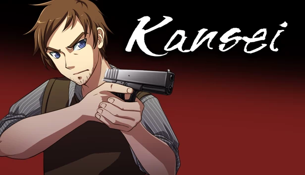 感性（Kansei） 游戏封面