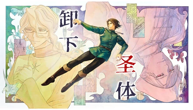 The Deposition 游戏封面