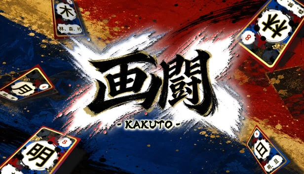 画闘 -KAKUTO- 游戏封面