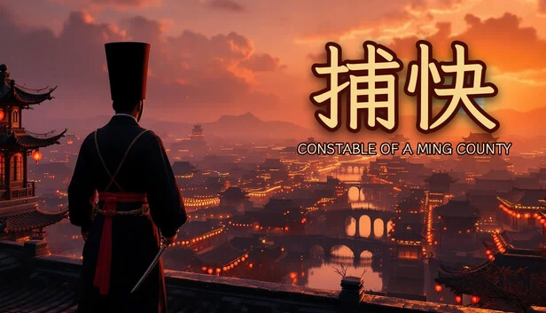 捕快: Constable of a Ming County 游戏封面