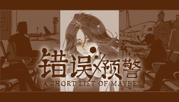 A Short List of Maybes 游戏封面