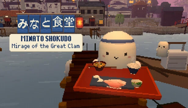 Minato Shokudo: Mirage of the Great Clam 游戏封面