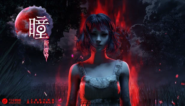 瞳：祈愿 VR（瞳：祈愿 VR / Pupil: Wandering VR） 游戏封面