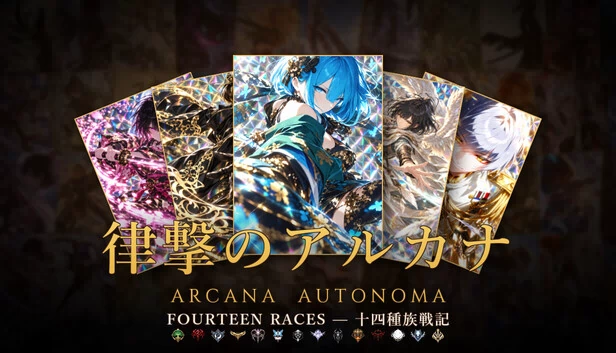 Arcana Autonoma: Fourteen Races 游戏封面
