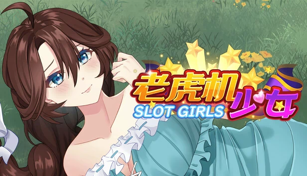 老虎机少女 Slot Girls 游戏封面