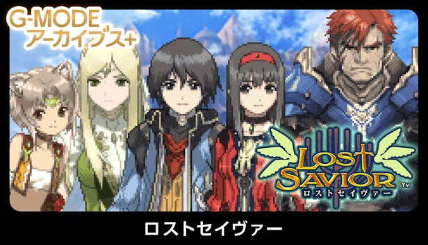 G-MODE Archives+ LOST SAVIOR 游戏封面