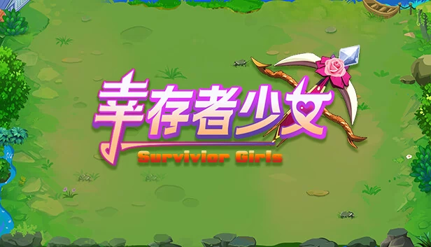 幸存者少女/Survivor Girls 游戏封面