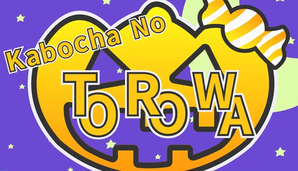 南瓜的陷阱(KabochaNoTorowa) 游戏封面