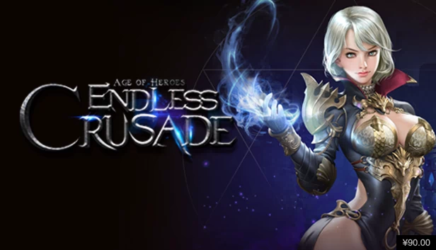 无尽远征（Endless Crusade） 游戏封面