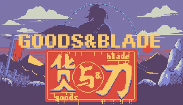 GOODS&BLADE 游戏封面