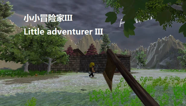 小小冒险家3（Little Adventurer III） 游戏封面