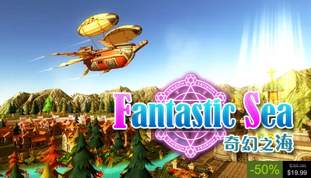 奇幻海洋（Fantastic Sea） 游戏封面