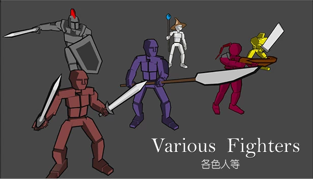 战争1：各种战士（war1:various fighters） 游戏封面