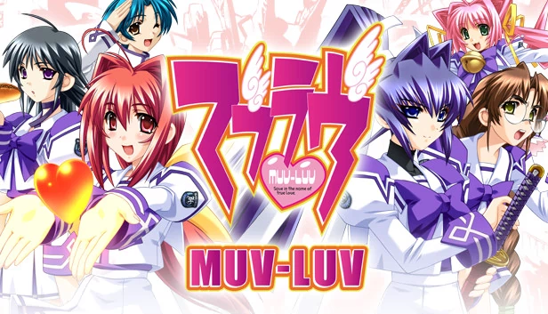 Muv-Luv 游戏封面