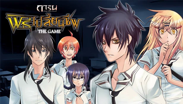 加林：神秘案件游戏 - 换命仪式篇（การิน ปริศนาคดีอาถรรพ์ the game : ตอนพิธีเปลี่ยนชีพ） 游戏封面