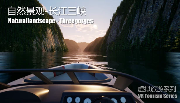 自然景观系列-长江三峡（Naturallandscape - Three Gorges (自然景观系列-长江三峡)） 游戏封面