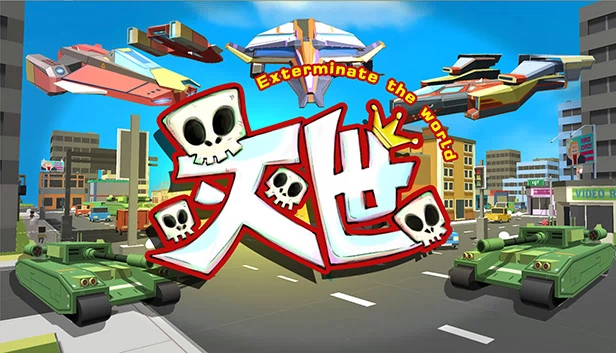 Exterminate the world - 灭世VR 游戏封面