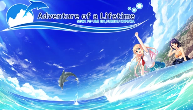 一生冒险（Adventure of a Lifetime） 游戏封面