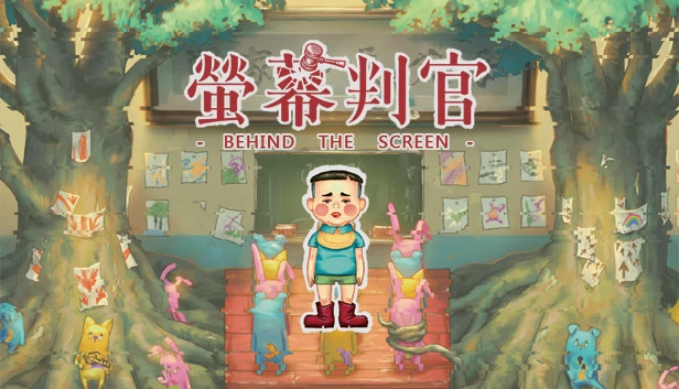 螢幕判官（螢幕判官 Behind the Screen） 游戏封面