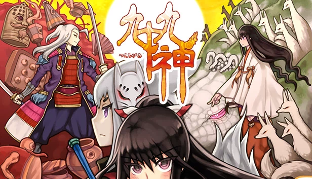 九十九神（Tsukumogami） 游戏封面