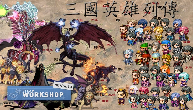 三国英雄列传（三国英雄列传 (Legendary Heros in the Three Kingdoms)） 游戏封面
