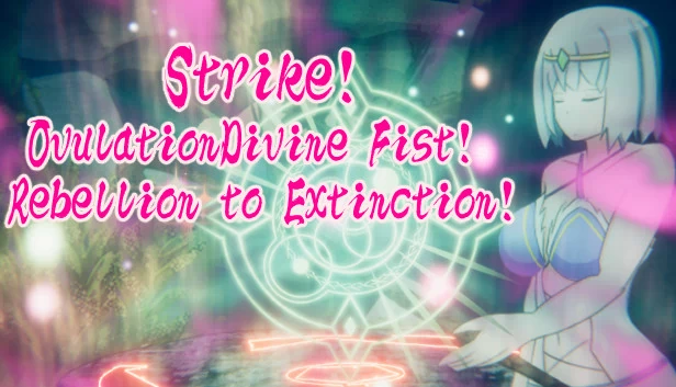 Strike!OvulationDivine Fist!  Rebellion to Extinction! 游戏封面
