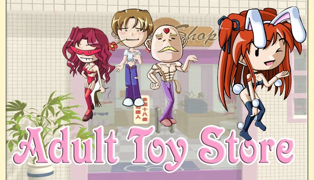 成人玩具店（Adult Toy Store） 游戏封面