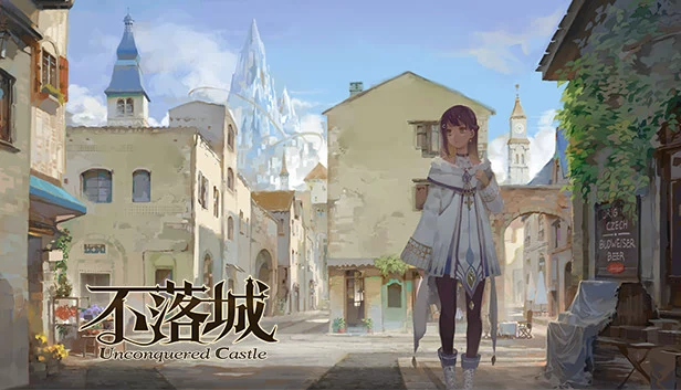 不落城（不落城-Unconquered Castle） 游戏封面