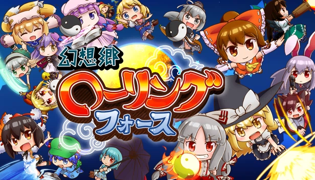 幻想乡滚动力量（Gensokyo Rolling Force / 幻想郷ローリングフォース） 游戏封面