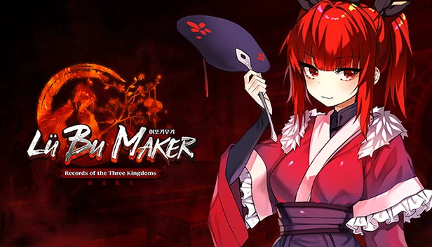 吕布制造器（Lu Bu Maker） 游戏封面