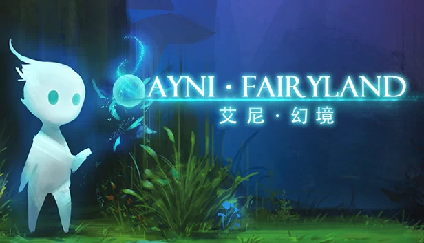艾尼仙境（Ayni Fairyland） 游戏封面