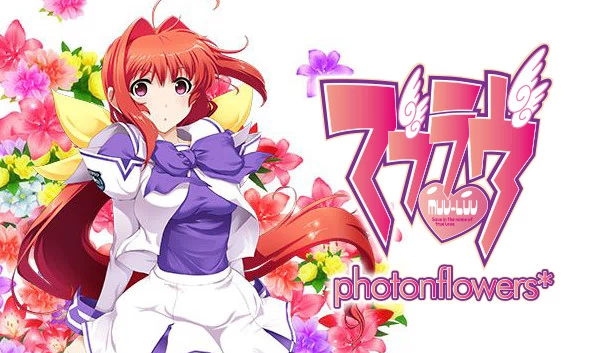 Muv-Luv photonflowers（Muv-Luv photonflowers*） 游戏封面