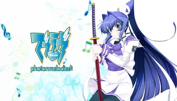 Muv-Luv photonmelodies♮ 游戏封面