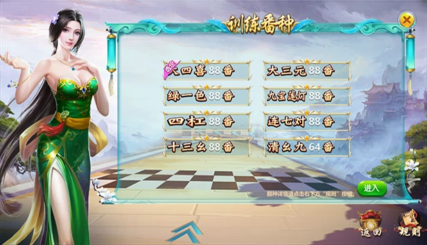 双人麻将（TwoPlay Mahjong(双人麻将)） 游戏封面