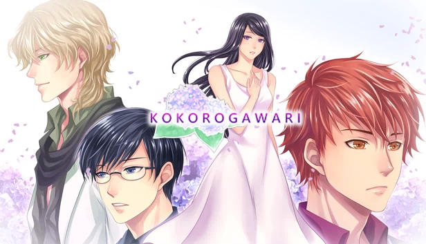 心换（Kokorogawari） 游戏封面