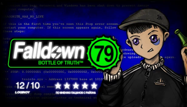 坠落79：真理之瓶（Falldown 79: Bottle of truth） 游戏封面
