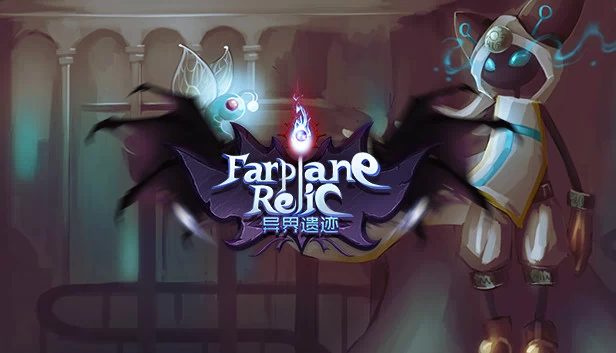 远境遗物（Farplane Relic） 游戏封面