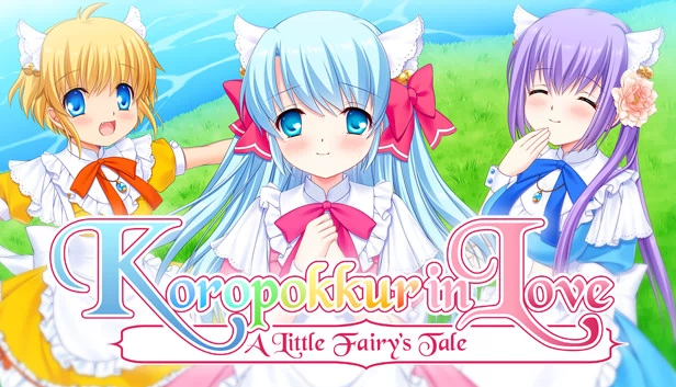 恋爱中的科罗波克鲁 ~小精灵的童话~（Koropokkur in Love ~A Little Fairy’s Tale~） 游戏封面