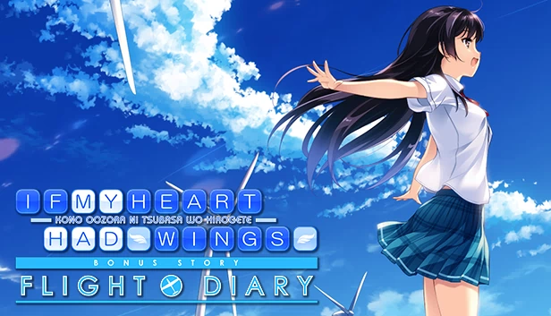 若我的心有翅膀 -飞行日记-（If My Heart Had Wings -Flight Diary-） 游戏封面